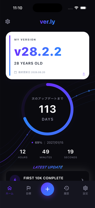 Verlyのホーム画面 - v28.2.2